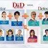 03月31日、筒井道隆(2025)