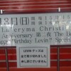 La'cryma Christi 15 Anniversary LIVE ＠中野サンプラザ（6/3）