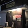 【千曲市】麺屋たち花　～貼り紙と注文の多い料理店（褒めてます）～