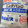 【夏限定】カルピス®ホイップのランチパックが爽やかでうまい！