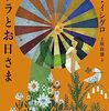 私と記憶とロボットと