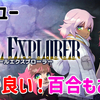 【レビュー】絵が良い！百合もある！一直線デッキ構築バトル『ドールエクスプローラー』【Switch/PC】