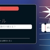 NEWTメガサマーセール第2弾は福岡発海外旅行で使える？燃油込み表示と追加費用の見方