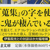 予告の本棚 3/3