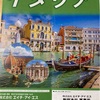 コロナ後の海外旅行の悲しい現実 - ツアー代金はコロナ前の２倍、若者にとっては高価な買い物に
