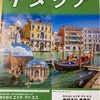 コロナ後の海外旅行の悲しい現実 - ツアー代金はコロナ前の２倍、若者にとっては高価な買い物に