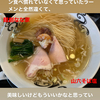 インスタグラムストーリー　#530　麺創なな家