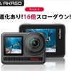 AKASO のアクションカメラ Brave8 が楽天に登場！
