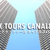 【ドゥ・トゥール キャナルスパ】DEUX TOURS CANAL&SPA　地上52階建て免震ツインタワー！【晴海】【タワーマンション】