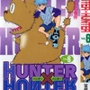 【HUNTER×HUNTER】《6巻》新たなる力"念"！！ベストワードレビュー！