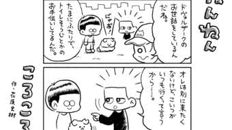 「ねんねんころころ」2月10日（679）