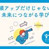 目黒の個別指導塾【学習塾 町子屋】で、未来を切り開く力を学ぼう