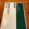 「選択と集中」の危険性 〜大英帝国の衰退に学ぶ〜