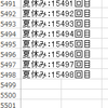 ExcelVBA入門 #4：エンドレスエイトに学ぶ繰り返し処理