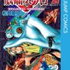 【脳嚙ネウロ/185~186話】本城と笹塚の死に打ちひしがれるも立ち直るシーンが泣ける