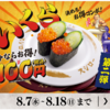 8/16（金）本日は外食にいくことになりましたのでブログ休みます。