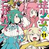 【まほあこ】小野中先生の病気療養のため『魔法少女にあこがれて』が今後も暫くの間、休載に