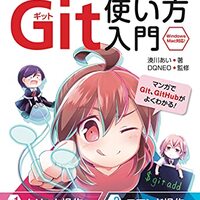  [Git] git rmを取り消す