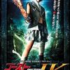 ほぼ誰も知らない邦画　20連発！「ゴースト・リベンジャーJK」（2010年）「ホールインワン　女子ゴルファー千春」（2005年）の巻