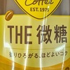 有休期間、残り2日間となりました…orz