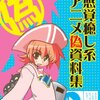 氷川へきる『ぱにぽに』10巻，『新感覚癒し系魔法少女ベホイミちゃん』1巻