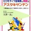 効果の秘密は「抗酸化作用」