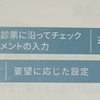 補聴器の選び方//イオンモール佐久平店