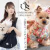 犬・猫のために作ったペット用品ブランド【ONEKOSAMA OINUSAMA】