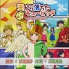 今「天から落ちたキューピッド～ハートの矢を探せ～」というCDにとんでもないことが起こっている？