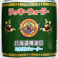 北海道函館ラッキーピエロ「ラッキーガラナ」実飲レビュー、インパクト
