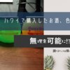 ハワイで購入したお酒、色々