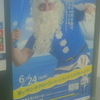 BLUE SANTA 海のゴミの約８割は、街からやってくる。街を綺麗にして海のゴミを減らそう！青いサンタクロースになってみんなでゴミ拾いしよう！