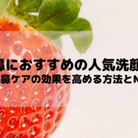 洗顔石鹸 ドットウォッシーの効果や使用感は 徹底レポート ありちゃんの気まぐれブログ 洗顔石鹸 ドットウォッシーの効果や使用感は 徹底レポート ありちゃんの気まぐれブログ
