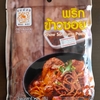 MAE NOI Khaw Soi Curry Paste