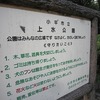 上水公園（東京都小平市）