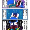 咳で腹筋がヤバいカニ