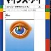 ここ１週間くらいのことを一気に書く