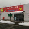 三川町のラコスと、ラーメン「とん太」