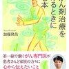 抗がん剤の市場規模のまとめ