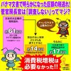 安倍晋三の消費税増税再延期劇場に騙されるな