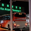 【乗車記】リムジンバス成田空港線(羽田空港(第3)/成田空港(第1))