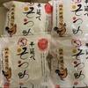 【株主優待2023】日本管財HD（9347）さんより株主優待が届きました！