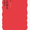 濱田武士 『魚と日本人: 食と職の経済学』