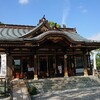 赤穂大石神社に行ってきたよ。