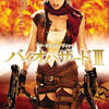 Resident Evil: Extinction〜荒野の悪夢