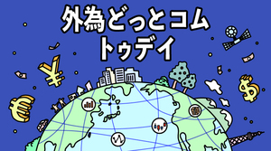 FX/為替「ドル/円、イースター休暇入りで動意薄　米PCEデフレーターには注意」 外為どっとコム トゥデイ 2024年3月29日号