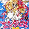 ２００４年発売の激レア少女漫画　プレミアランキング 