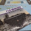VASSALで空母戦！　IED『日本機動部隊』「珊瑚海海戦」