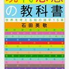 5月～6月で読んだ本メモ