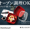 ココロがスキップしてしまうような商品を。総合テレビ通販【ダイレクトテレショップ】